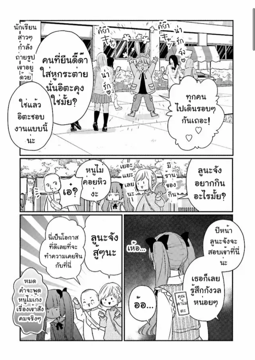 Yamada kun to Lv999 no Koi wo Suru 22 (2)